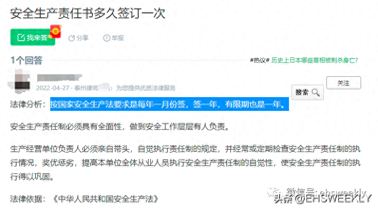 安全責任書