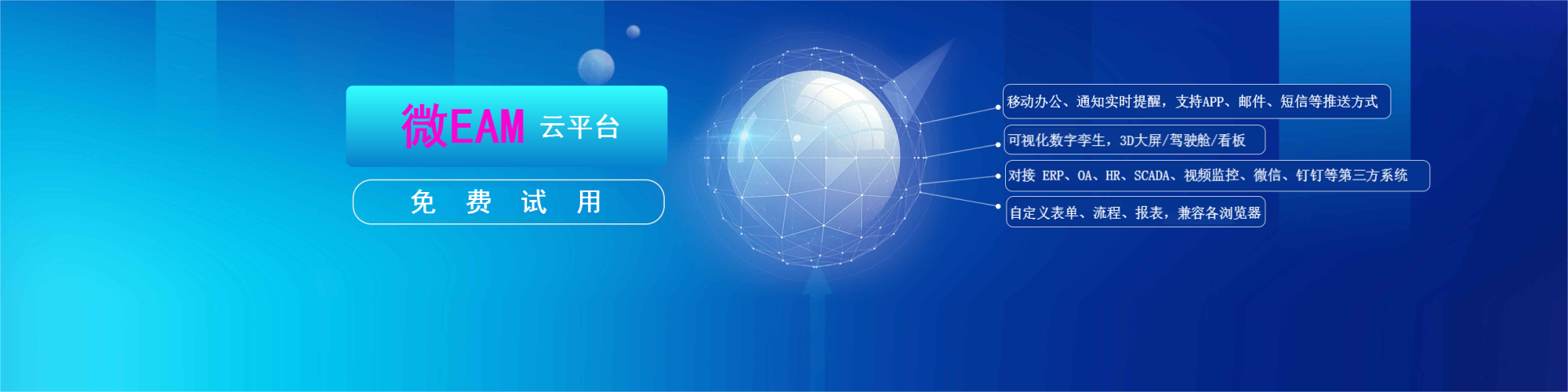 設備全生命周期管理軟件